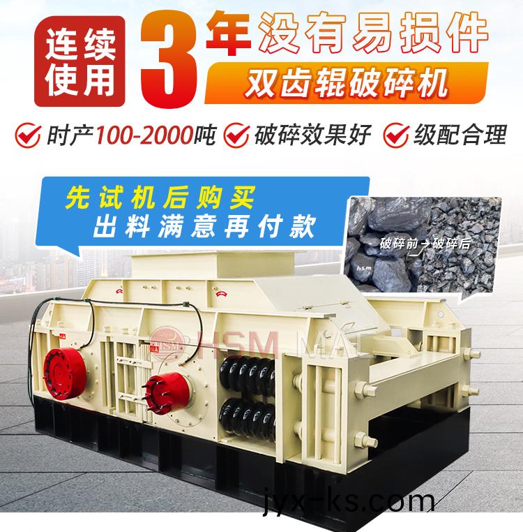 为什么煤炭/焦炭破碎适合用双齿辊破碎机? 为什么煤炭/焦炭破碎适合用双齿辊破碎机?