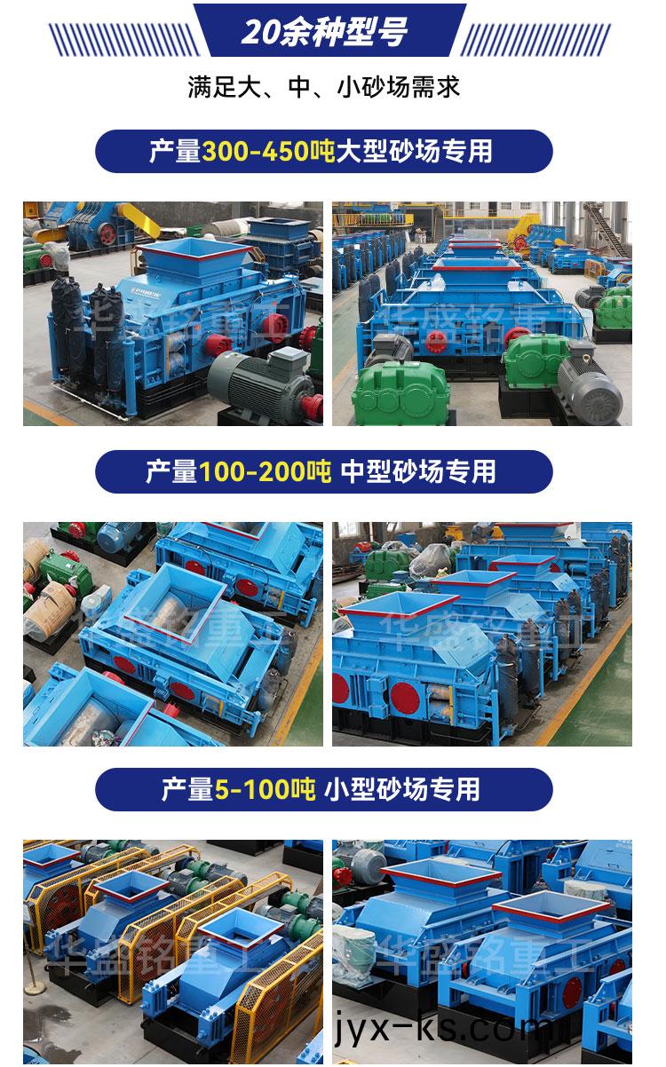 对辊制砂机,双辊破碎机厂家,液压对辊制砂机价格,全自动液压对辊破碎机型号 对辊制砂机,双辊破碎机厂家,液压对辊制砂机价格,全自动液压对辊破碎机型号