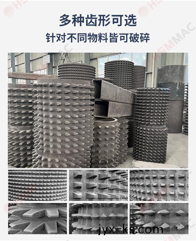 齿辊破碎机落地页_03 齿辊破碎机落地页_03