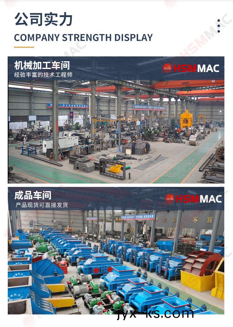 齿辊破碎机落地页_12 齿辊破碎机落地页_12